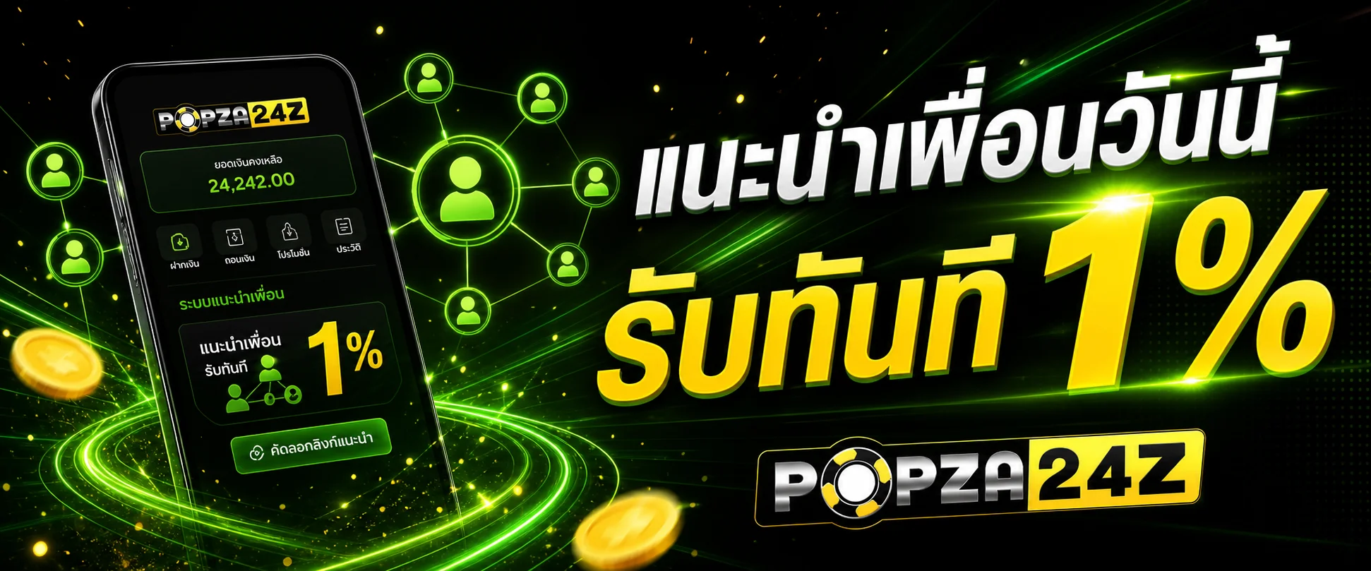 POPZA24Z เกมออนไลน์ ผลกีฬา และผลรางวัลครบในที่เดียว