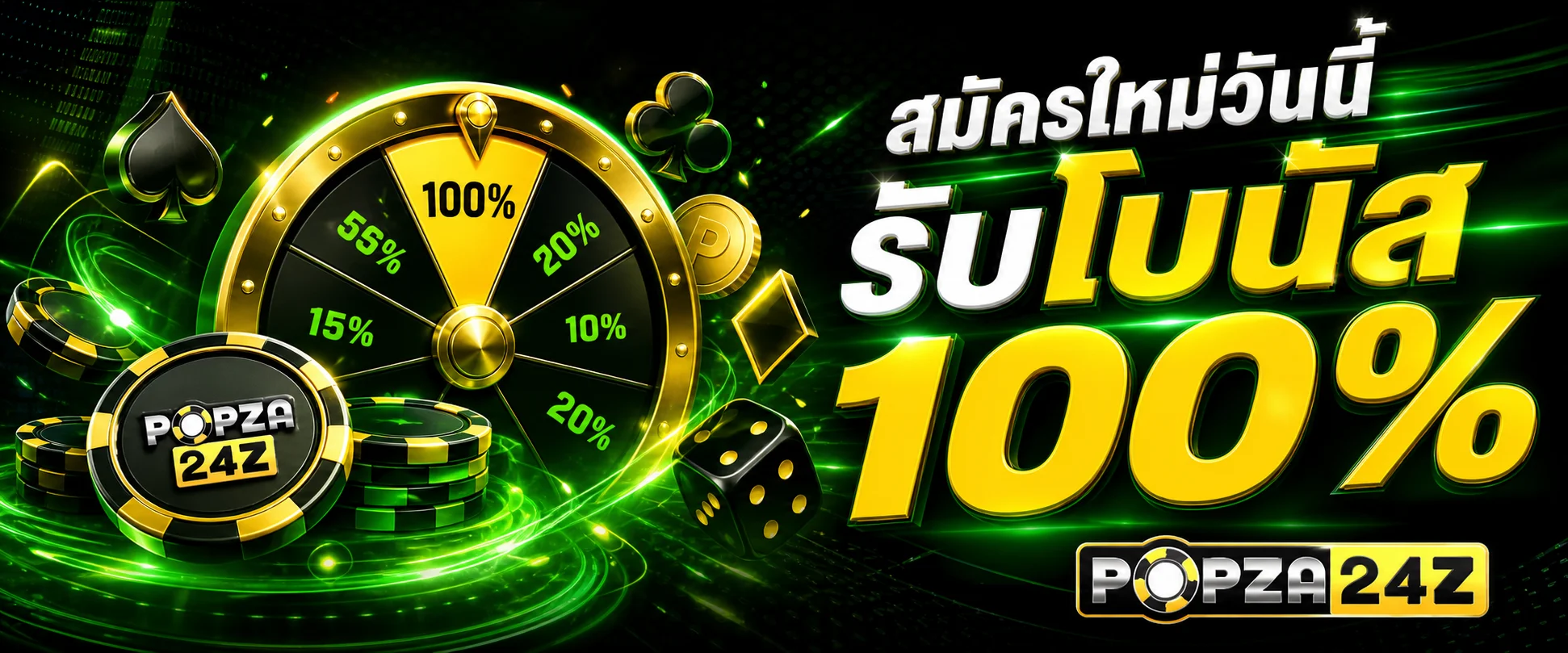 POPZA24Z เกมออนไลน์ ผลกีฬา และผลรางวัลครบในที่เดียว